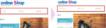 ヘッダメニューやカテゴリ、商品ピックアップのスタイル(CSS)の画像