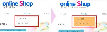 ヘッダメニューやカテゴリ、商品ピックアップのスタイル(CSS)の画像