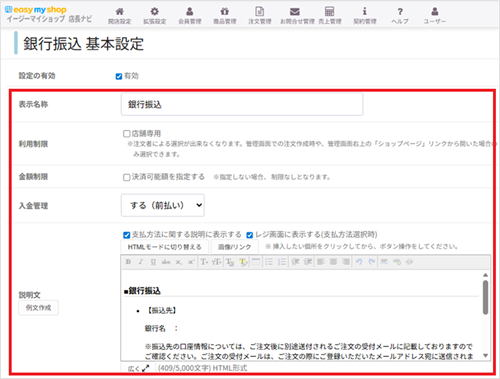 (STEP2)支払方法設定の画像