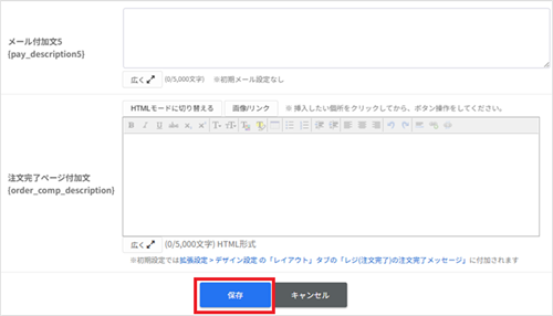 (STEP2)支払方法設定の画像