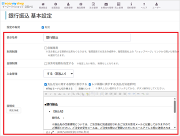(STEP2)支払方法設定の画像