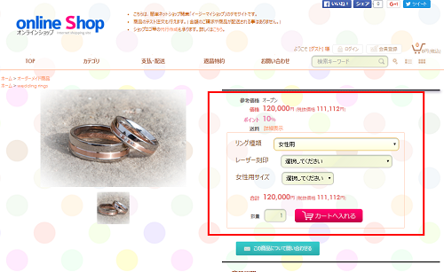 オーダーメイド商品の登録の画像