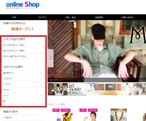 複数種類のカテゴリリストを設置する方法の画像