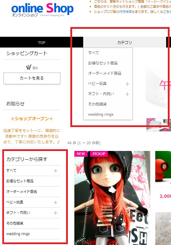 カテゴリを登録・表示するの画像