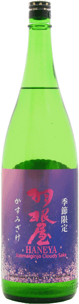羽根屋 かすみざけ 生酒 1800mlの画像