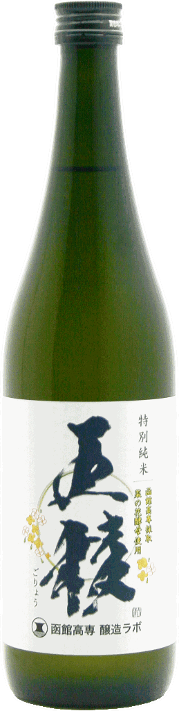 五稜 特別純米 菜の花酵母 火入れ 720mlの画像