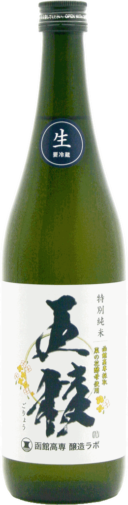 五稜 特別純米 菜の花酵母 生 720mlの画像