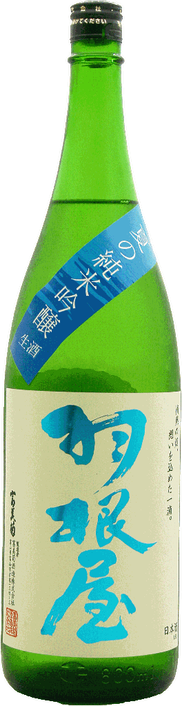 羽根屋 夏の純米吟醸 生酒 1800mlの画像