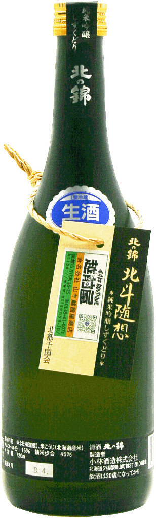 北斗随想 純米吟醸 しずくどり 720mlの画像