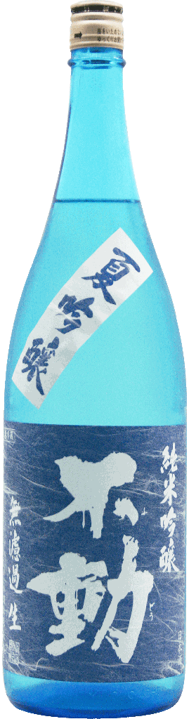 不動 夏吟醸 無濾過生 純米吟醸 1800mlの画像