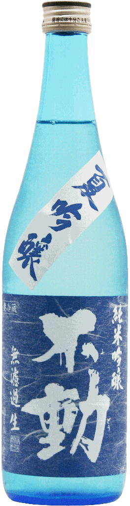 不動 夏吟醸 無濾過生 純米吟醸 720mlの画像