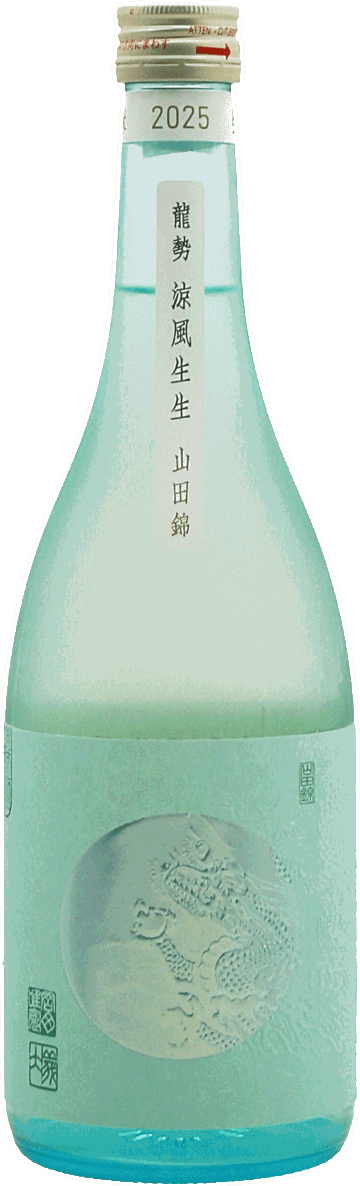 龍勢 涼風生生 生酒 山田錦 720mlの画像