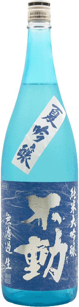 不動 夏吟醸 無濾過生 純米大吟醸 1800mlの画像