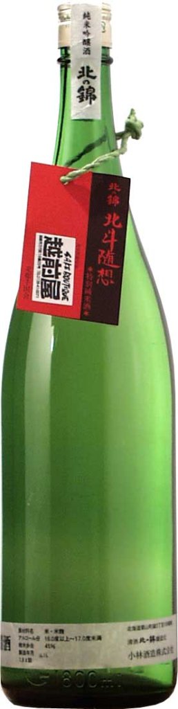 北斗随想 純米吟醸 1800mlの画像