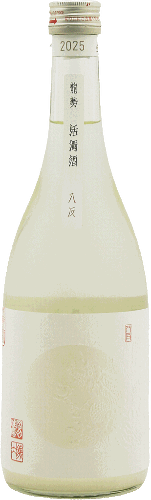 龍勢 活濁酒 八反35号 720mlの画像