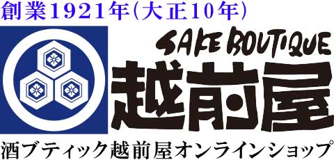 酒ブティック越前屋