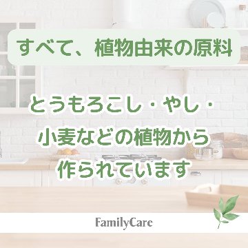 ﾃﾞｨｯｼｭｳｫｯｼｭ　食器用　本体300㎖の画像