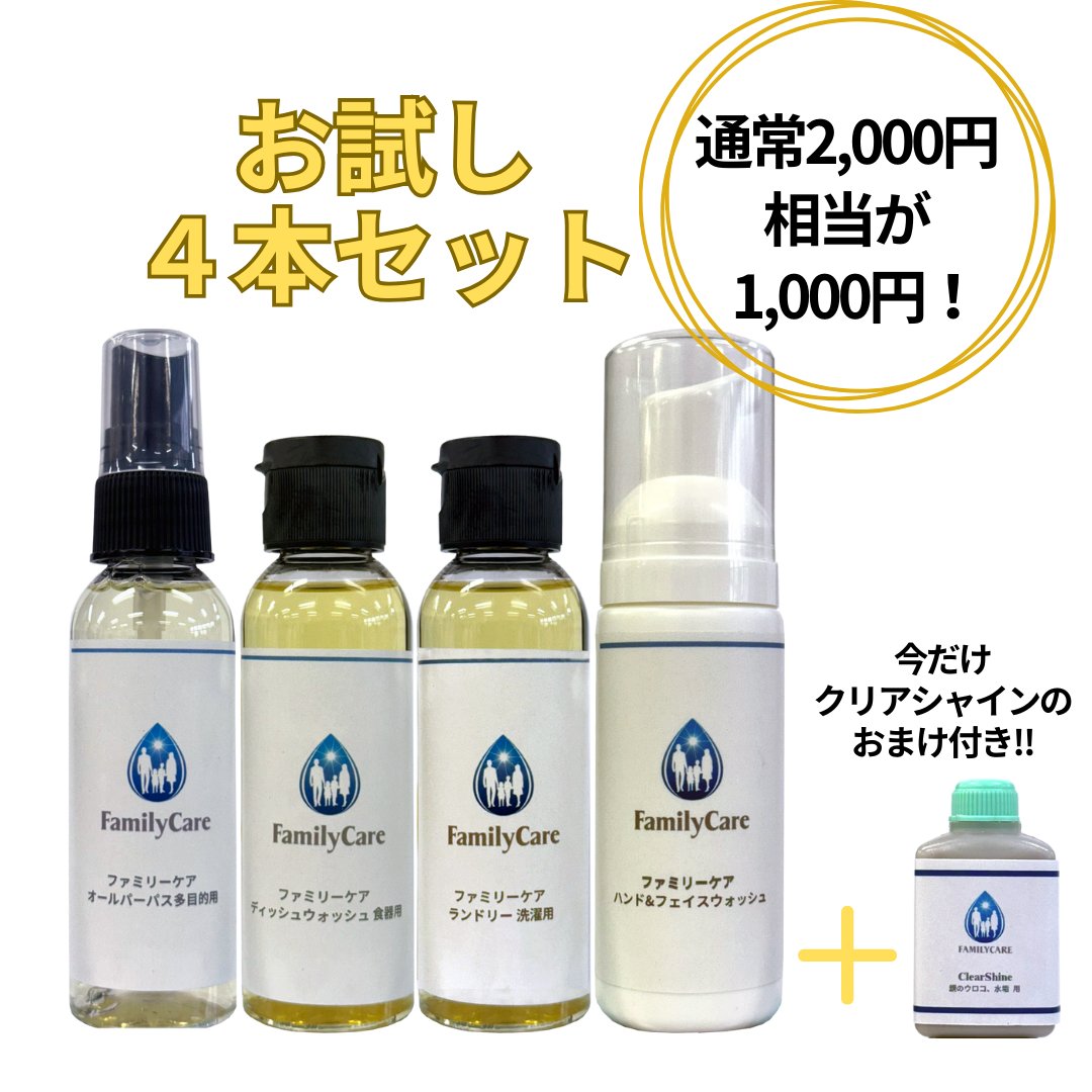 お試し4本セット+クリアシャインサンプル付の画像