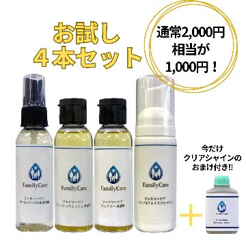 お試し4本セット+クリアシャインサンプル付の画像