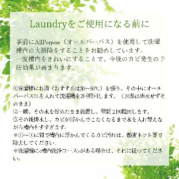 Laundry ランドリー 洗濯用 つめかえ1000ml の画像