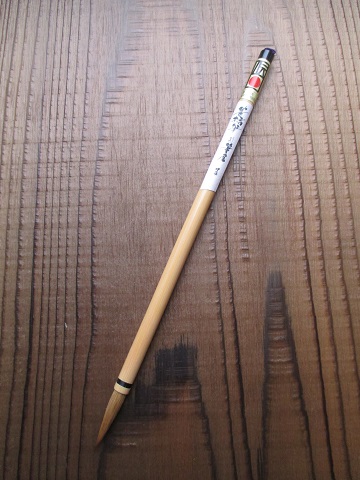 特製いたちの画像