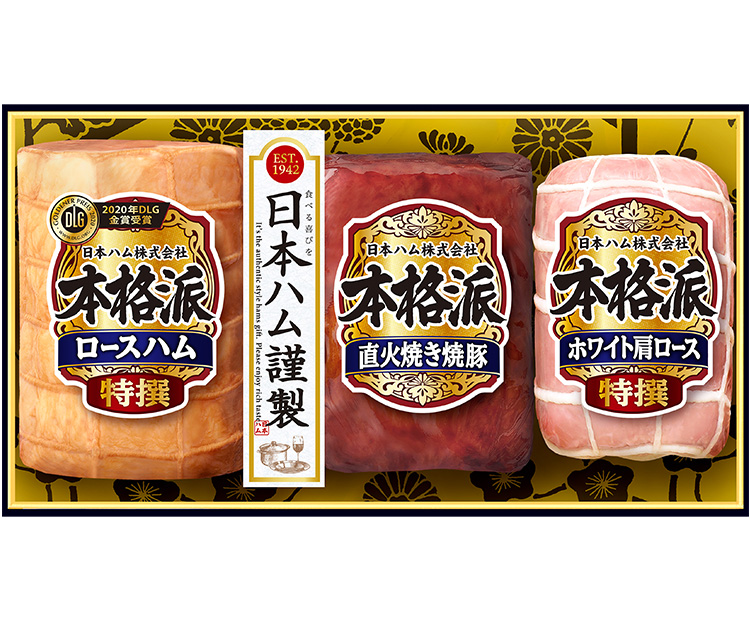 2026年ハムギフト特集