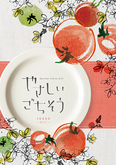 やさしいごちそう　2,200円コース　ロッソの画像