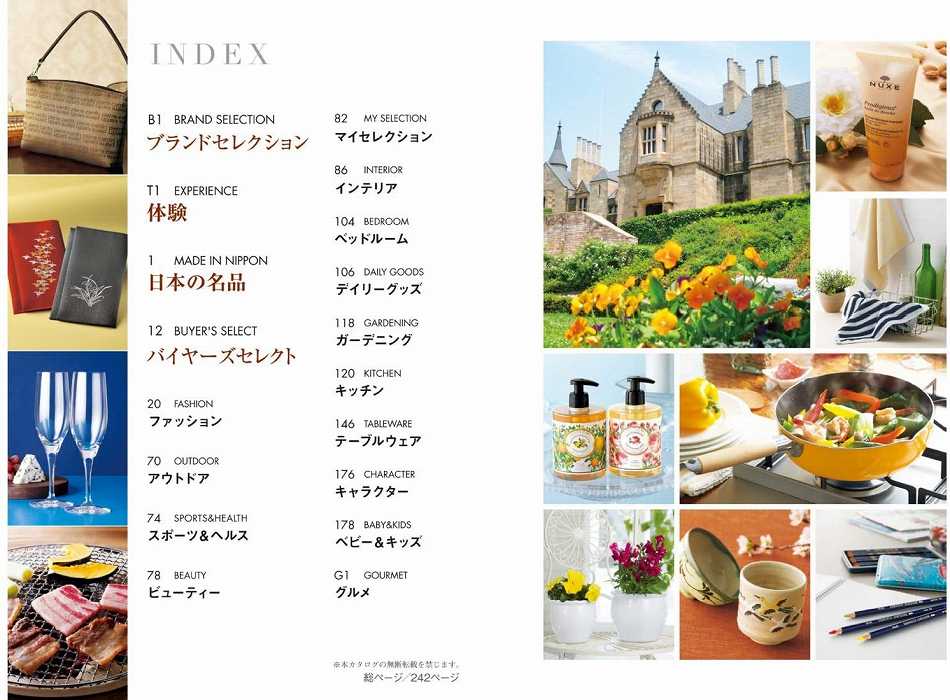 カタログギフト 凛 (りん) はまなしの画像