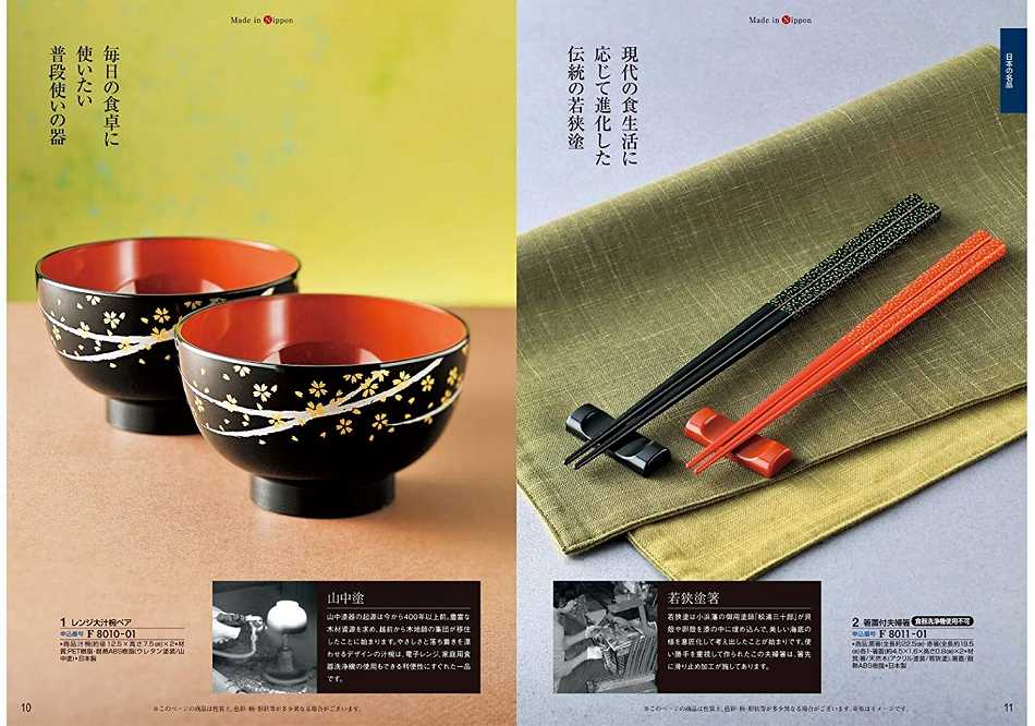 カタログギフト 凛 (りん) はまなしの画像