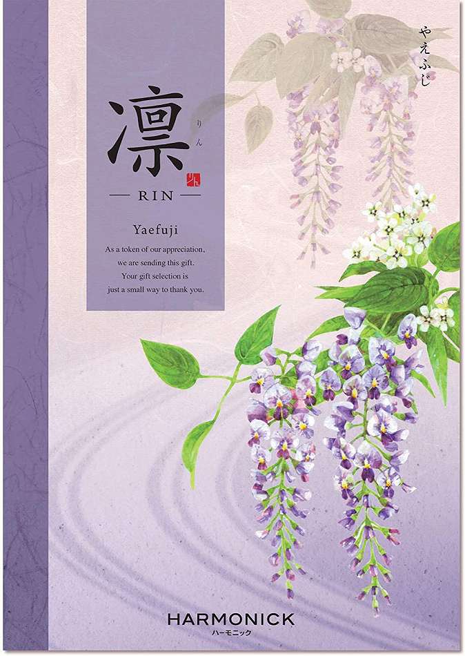 カタログギフト 凛 (りん) やえふじの画像