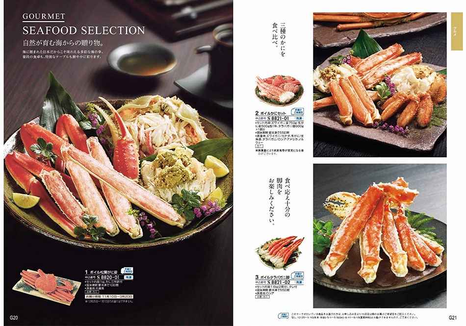 カタログギフト 凛 (りん) さつきの画像