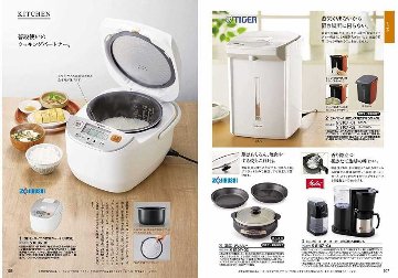 カタログギフト 凛 (りん) さつきの画像