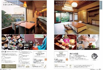 カタログギフト 凛 (りん) おうばいの画像