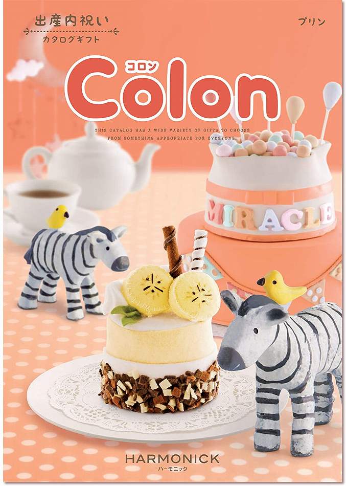 ハーモニック カタログギフト Colon (コロン) プリンの画像