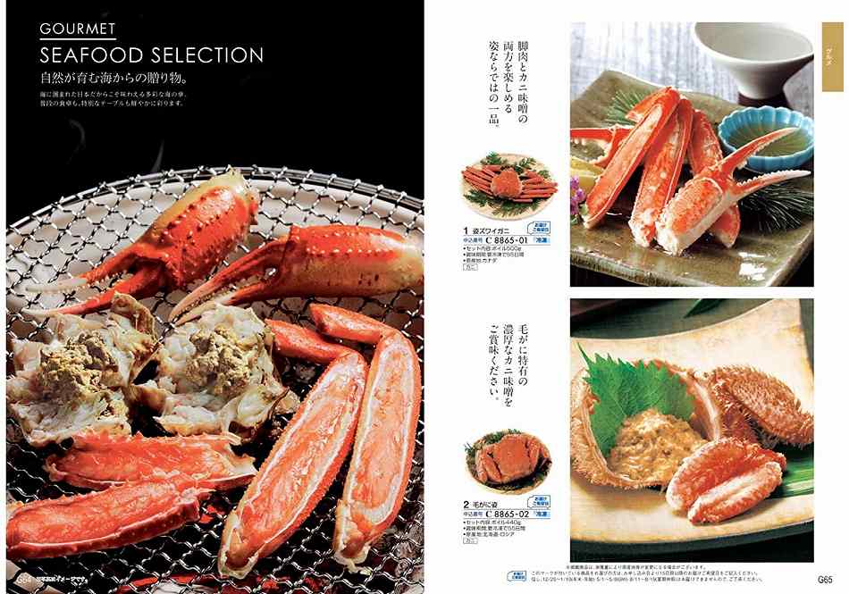 ハーモニック カタログギフト Colon (コロン) クッキーの画像