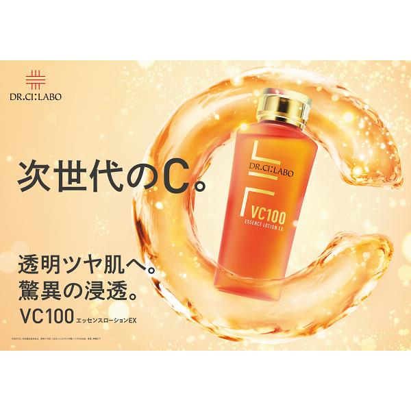 ギフト好適品 ＶＣ１００エッセンスローションＥＸ１５０ｍｌ 00111954の画像