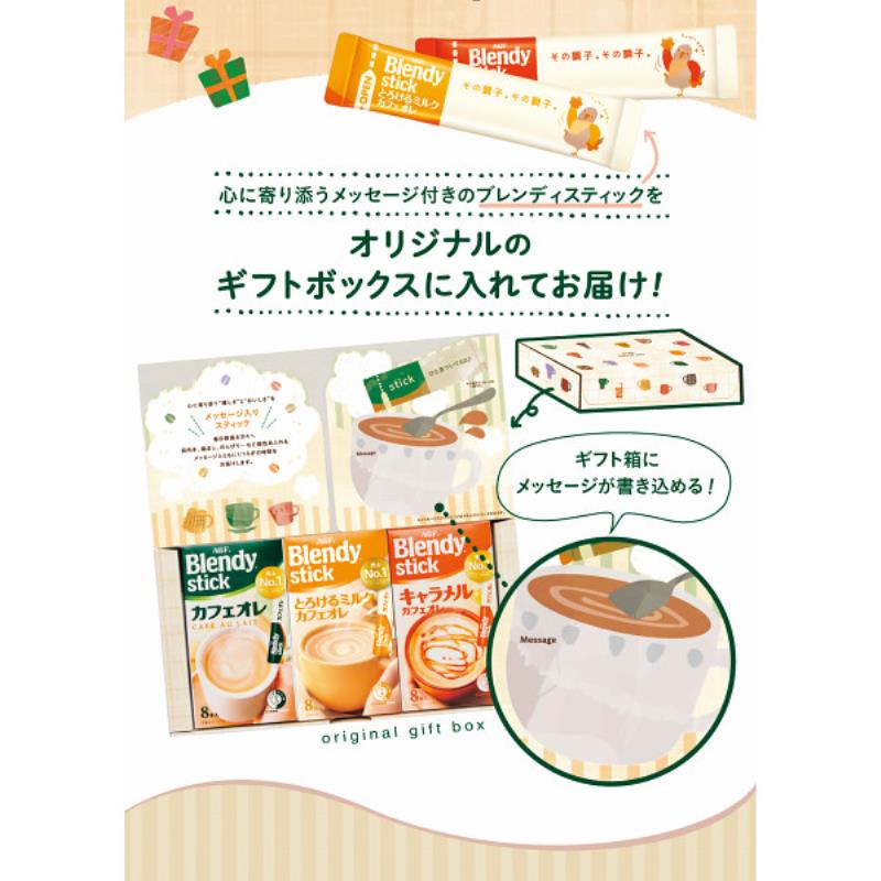 ＡＧＦ　ブレンディスティックメッセージギフト〜はげまし〜 BSMｰ10Hの画像