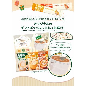 ＡＧＦ　ブレンディスティックメッセージギフト〜はげまし〜 BSMｰ10Hの画像
