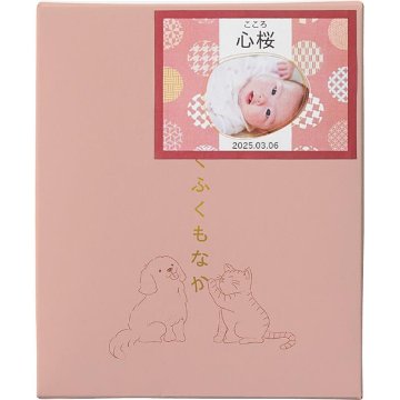菓匠八　ふくふくもなか（４個） HFM12の画像