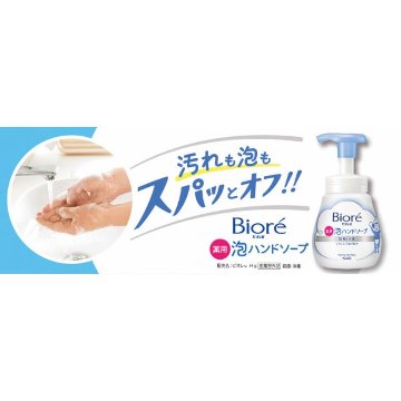 花王　ビオレｕ　泡ハンドソープギフト K･BHLの画像