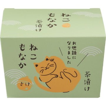 ねこもなか茶漬け お世話になりました（さけ） 7769の画像