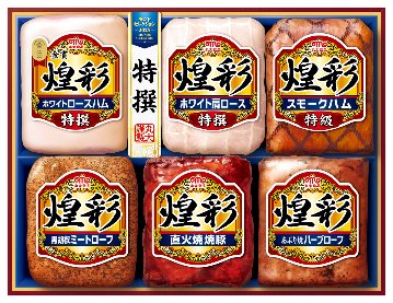 丸大ハム 煌彩 MV-756 送料無料(沖縄・離島別途) の画像