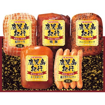 2025年お歳暮特別企画 プリマハム　鹿児島紀行  Ｈ−５３５Ｓ【全国送料無料】の画像