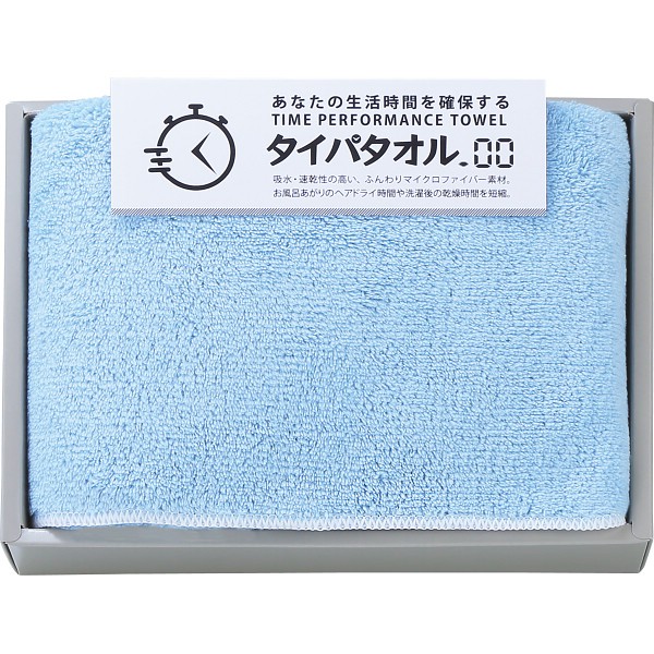 生活時間を確保するタイパタオル　スリムバスタオル ブルー TIP2515の画像