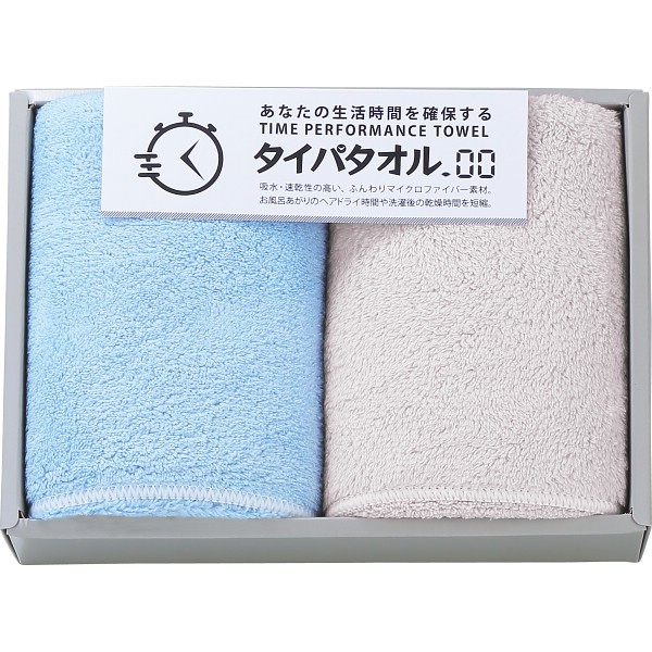 生活時間を確保するタイパタオル　フェイスタオル２枚セット ブルー TIP2520の画像