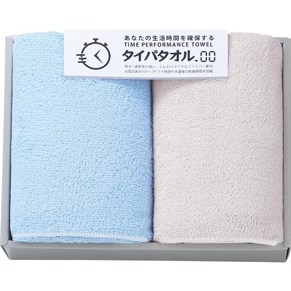 生活時間を確保するタイパタオル　スリムバスタオル２枚セット ブルー TIP2530の画像