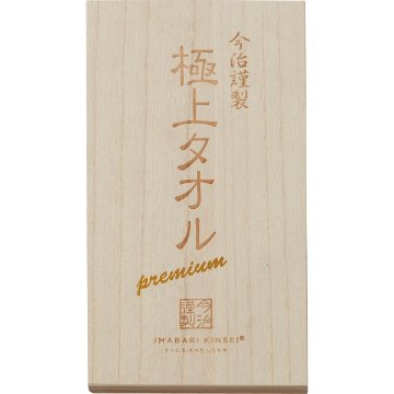 今治謹製　極上タオル　フェイスタオル（木箱入） グリーン GK22020の画像