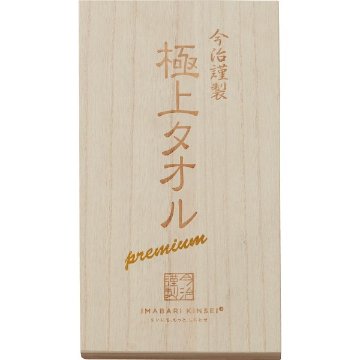 今治謹製　極上タオル　フェイスタオル（木箱入） パープル 1673548の画像