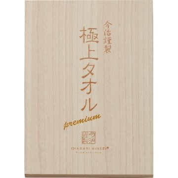 今治謹製　極上タオル　フェイスタオル２枚セット（木箱入） GK22040の画像