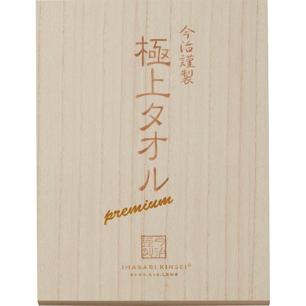 今治謹製　極上タオル　バスタオル（木箱入） パープル 1673540の画像